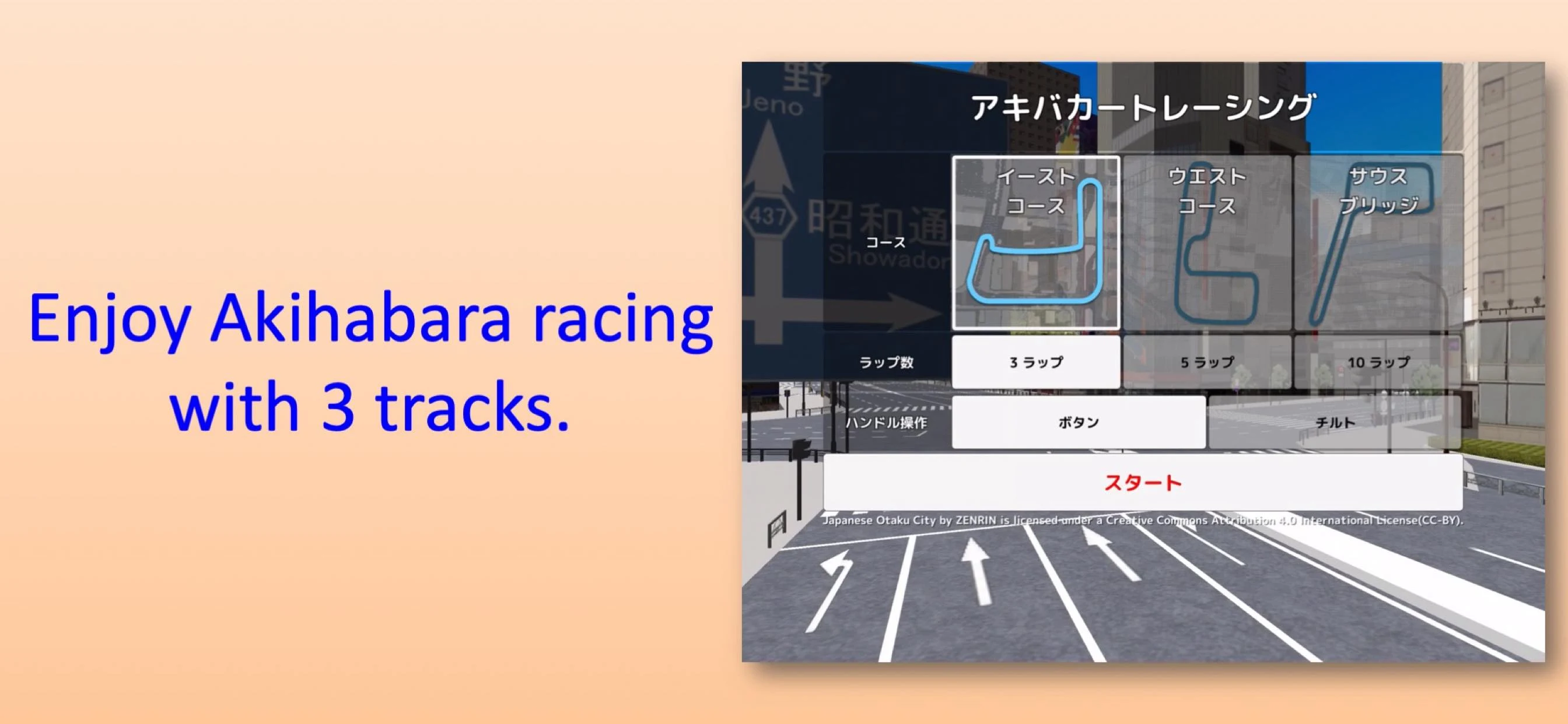 Akiba Kart Racing screenshot